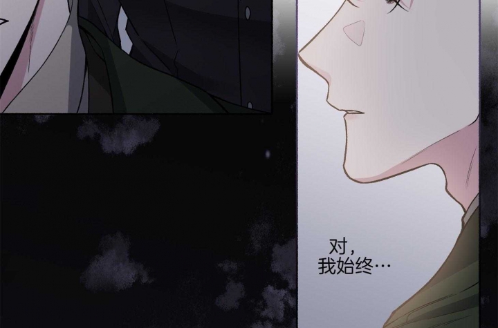 《单恋(第I II季)》第76话 第56页
