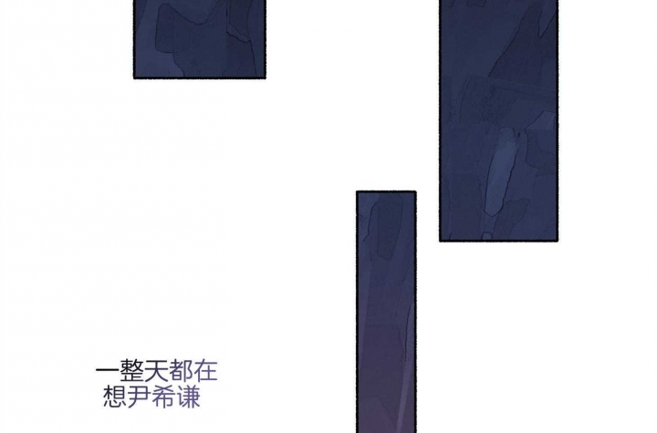 《单恋(第I II季)》第76话 第8页