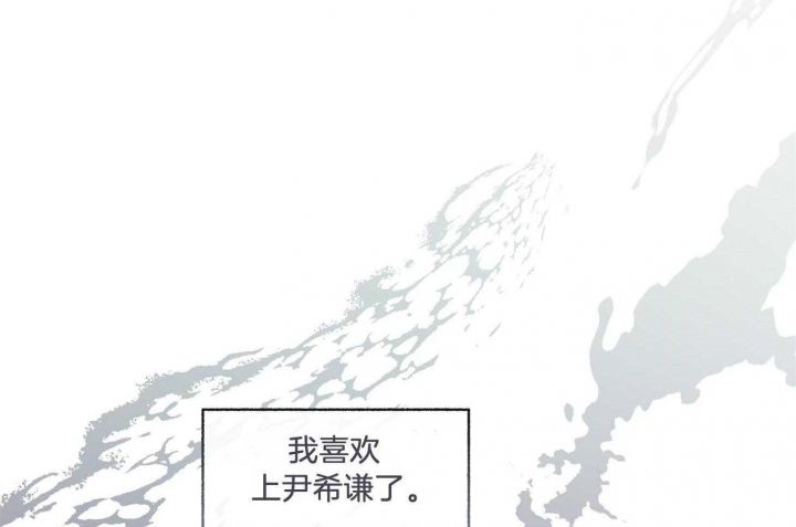 《单恋(第I II季)》第72话 第12页