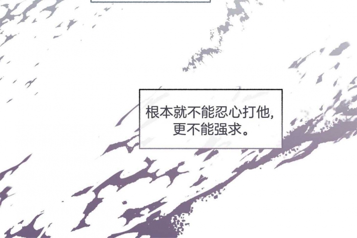 《单恋(第I II季)》第72话 第13页