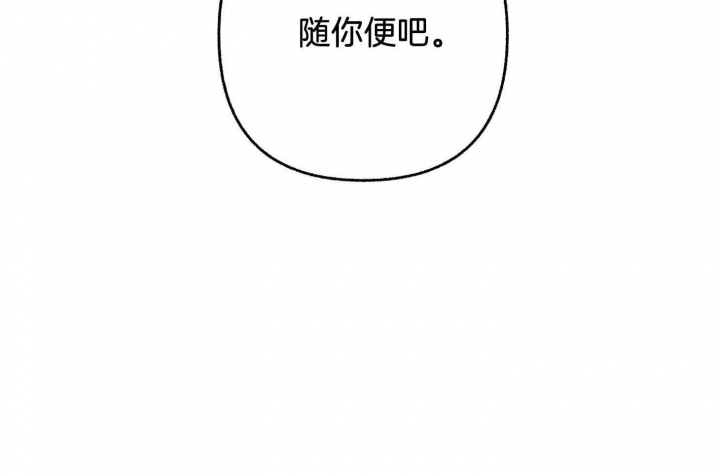 《单恋(第I II季)》第72话 第20页