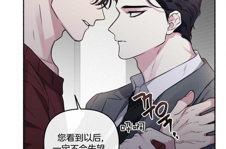 《单恋(第I II季)》第72话 第29页