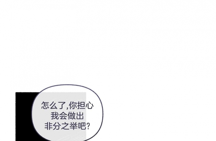 《单恋(第I II季)》第72话 第35页