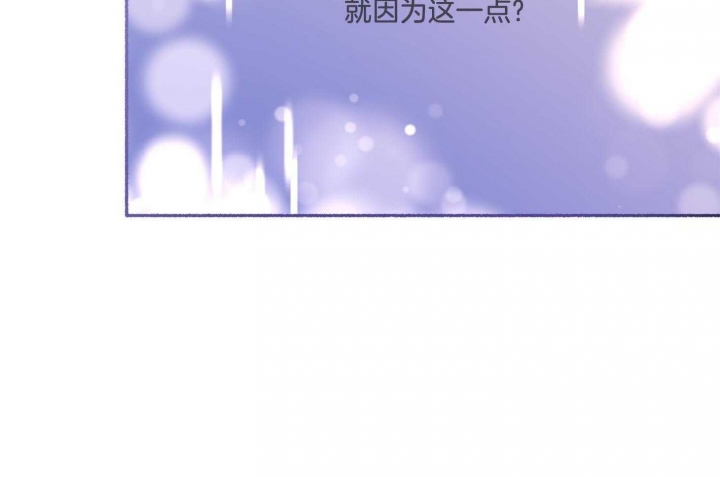 《单恋(第I II季)》第72话 第3页