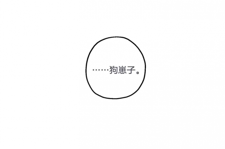 《单恋(第I II季)》第72话 第6页