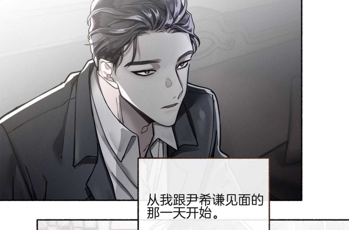 《单恋(第I II季)》第74话 第10页