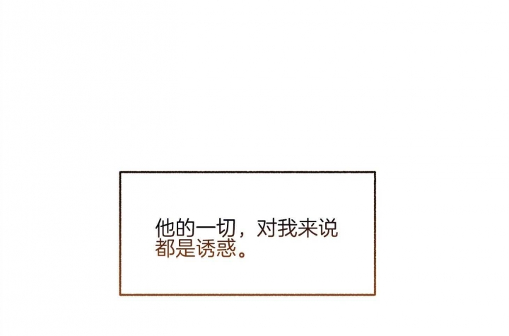 《单恋(第I II季)》第74话 第13页