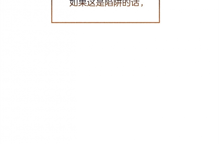 《单恋(第I II季)》第74话 第15页