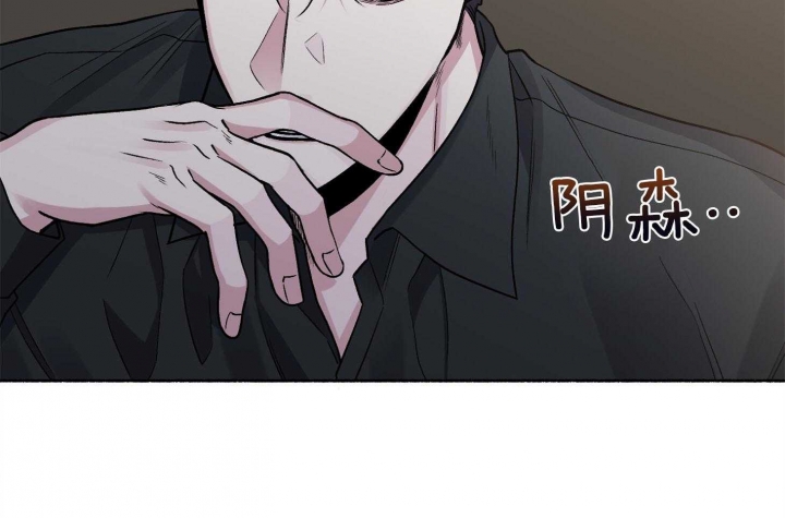 《单恋(第I II季)》第74话 第17页