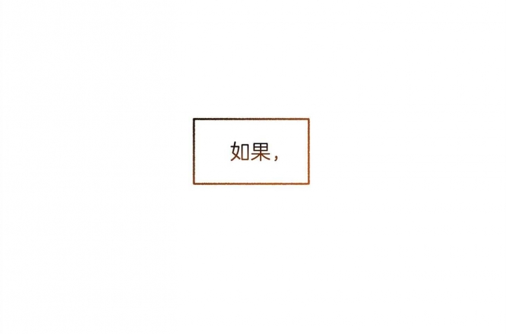 《单恋(第I II季)》第74话 第18页