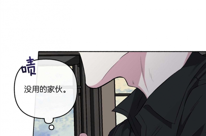 《单恋(第I II季)》第74话 第1页
