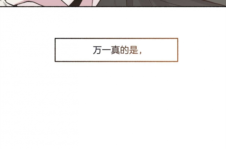 《单恋(第I II季)》第74话 第20页