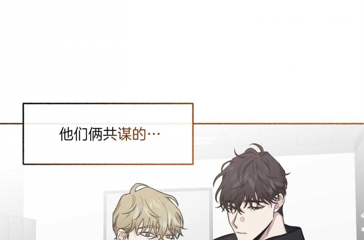 《单恋(第I II季)》第74话 第21页