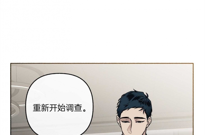 《单恋(第I II季)》第74话 第32页