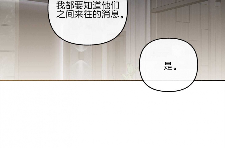 《单恋(第I II季)》第74话 第36页