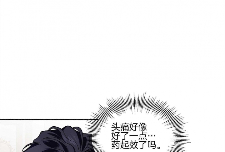 《单恋(第I II季)》第74话 第38页