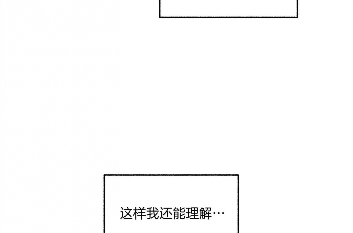 《单恋(第I II季)》第74话 第4页