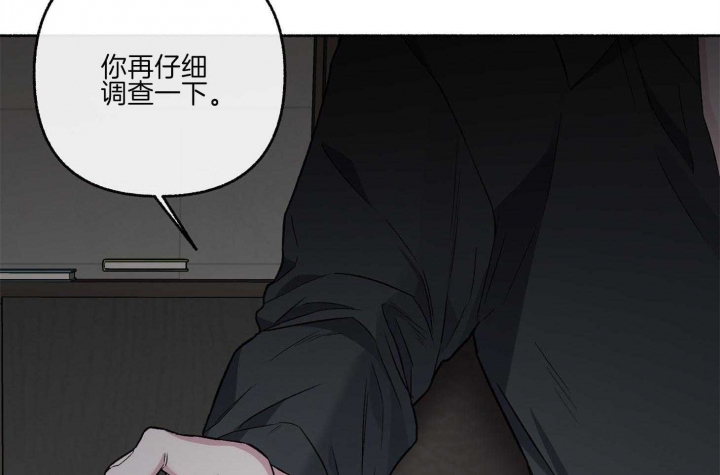 《单恋(第I II季)》第74话 第6页