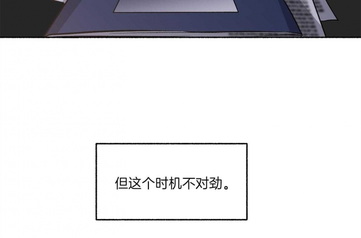 《单恋(第I II季)》第74话 第8页