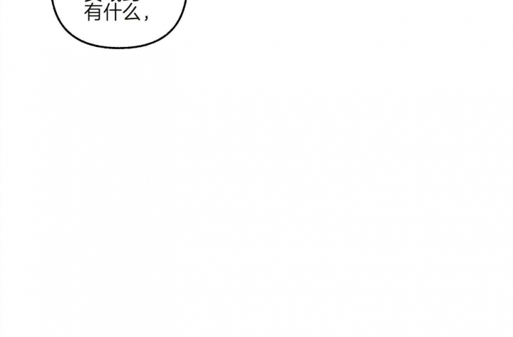《单恋(第I II季)》第73话 第18页