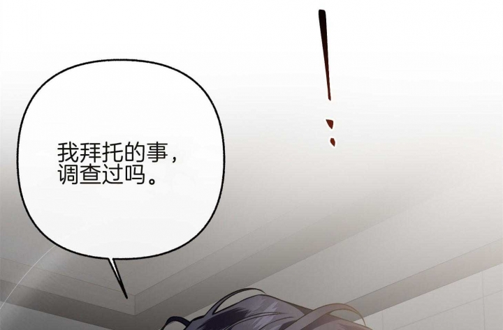 《单恋(第I II季)》第73话 第25页