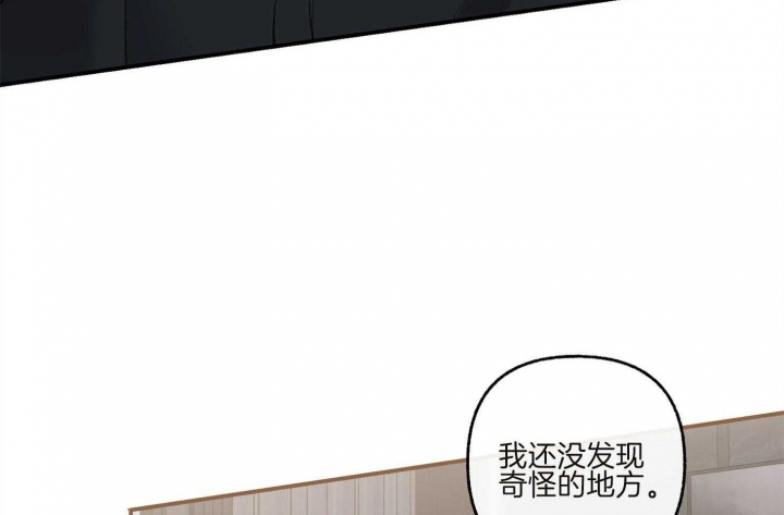 《单恋(第I II季)》第73话 第28页