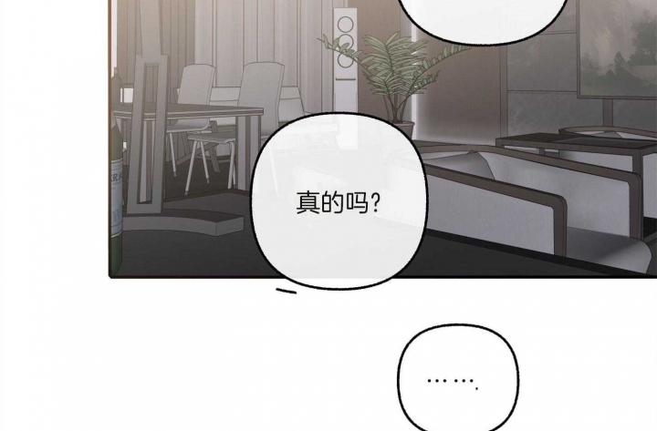 《单恋(第I II季)》第73话 第29页