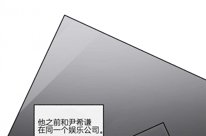 《单恋(第I II季)》第73话 第35页