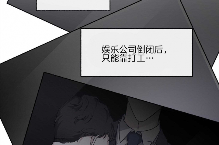 《单恋(第I II季)》第73话 第36页