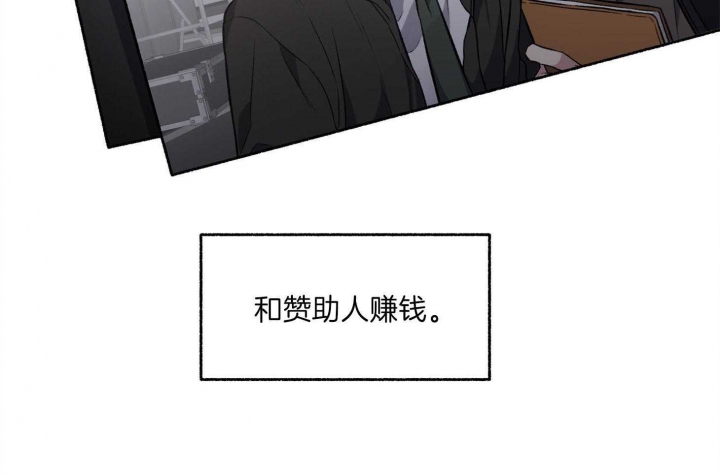 《单恋(第I II季)》第73话 第38页