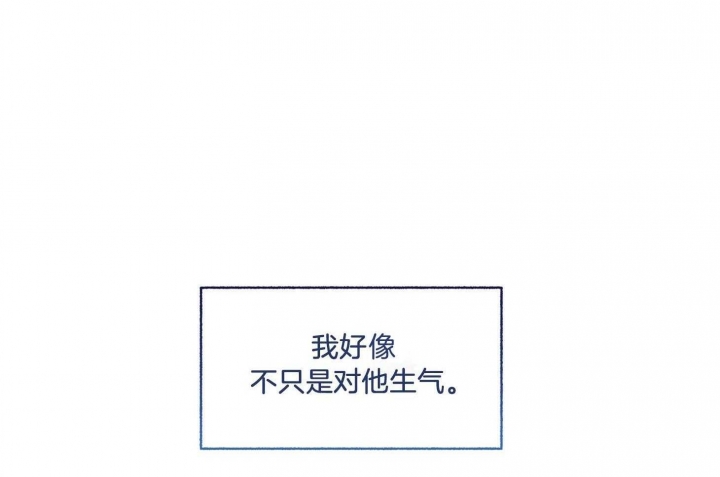 《单恋(第I II季)》第73话 第3页
