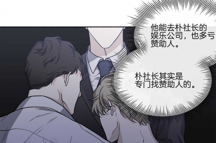《单恋(第I II季)》第73话 第40页