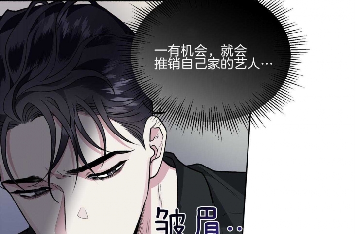 《单恋(第I II季)》第73话 第42页