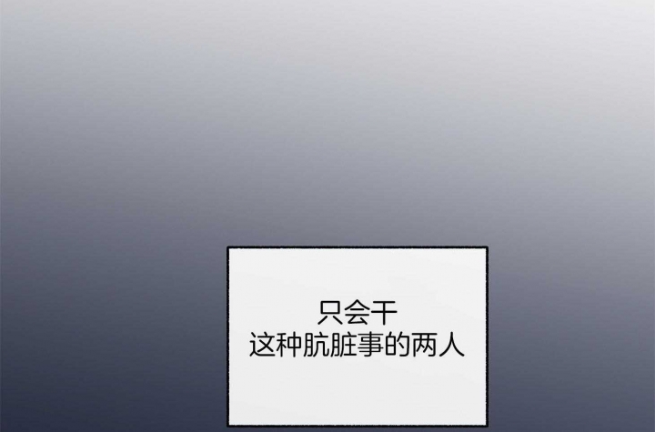《单恋(第I II季)》第73话 第44页