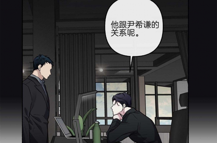 《单恋(第I II季)》第73话 第48页
