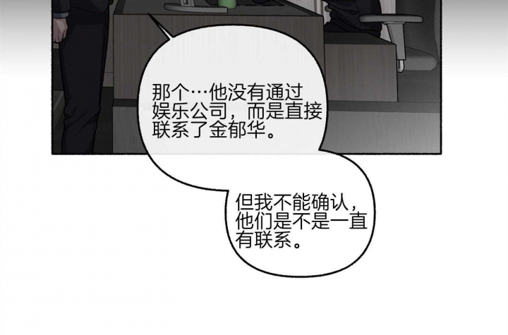 《单恋(第I II季)》第73话 第49页