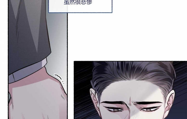 《单恋(第I II季)》第73话 第5页