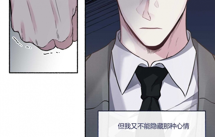 《单恋(第I II季)》第73话 第6页