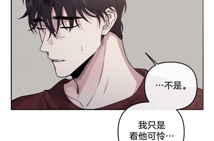 《单恋(第I II季)》第70话 第17页