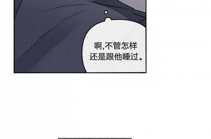 《单恋(第I II季)》第70话 第20页