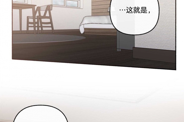 《单恋(第I II季)》第70话 第23页