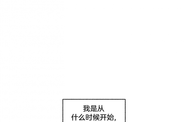 《单恋(第I II季)》第70话 第31页