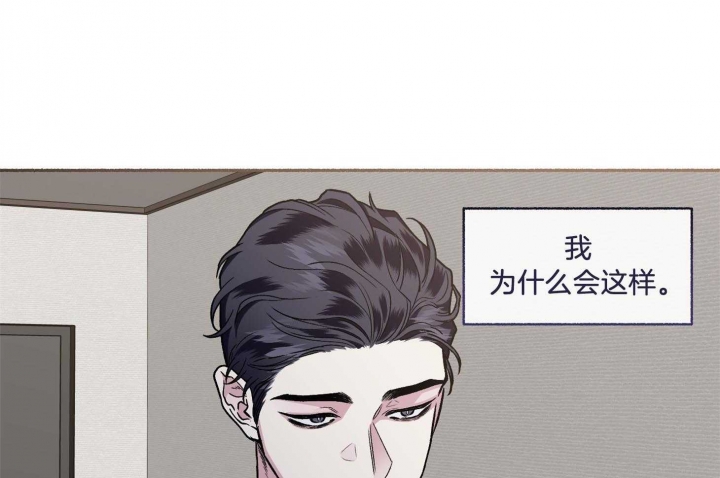 《单恋(第I II季)》第70话 第33页