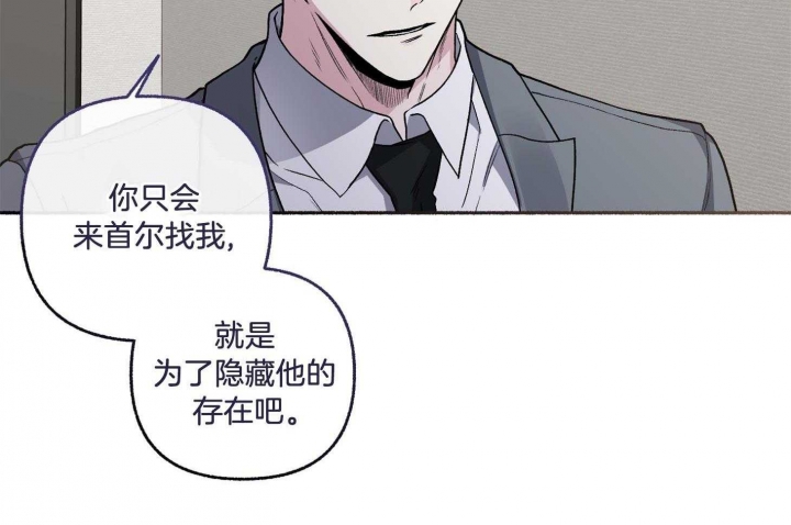 《单恋(第I II季)》第70话 第34页