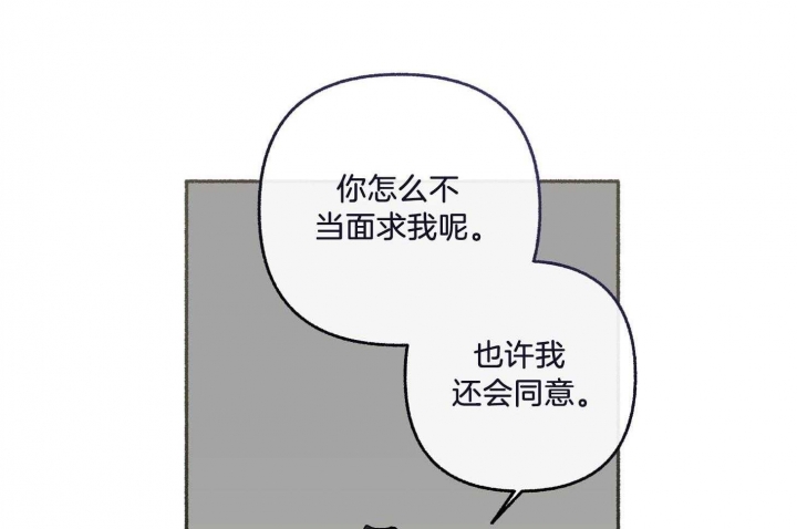 《单恋(第I II季)》第70话 第36页