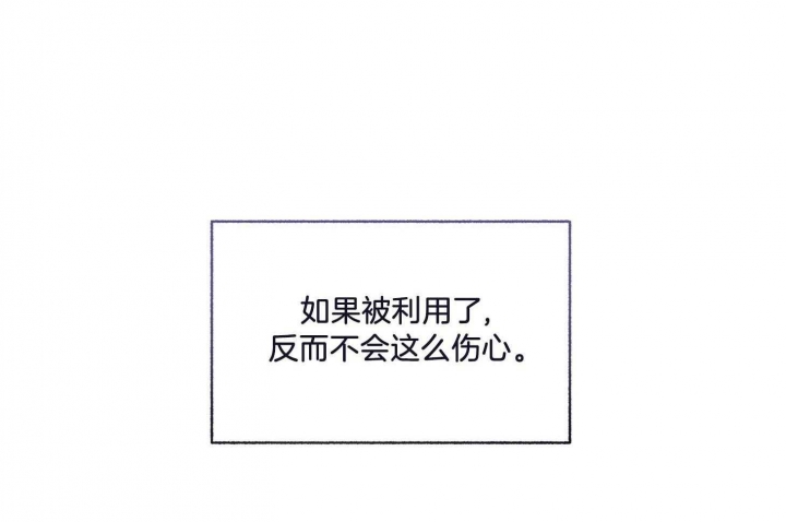 《单恋(第I II季)》第70话 第38页