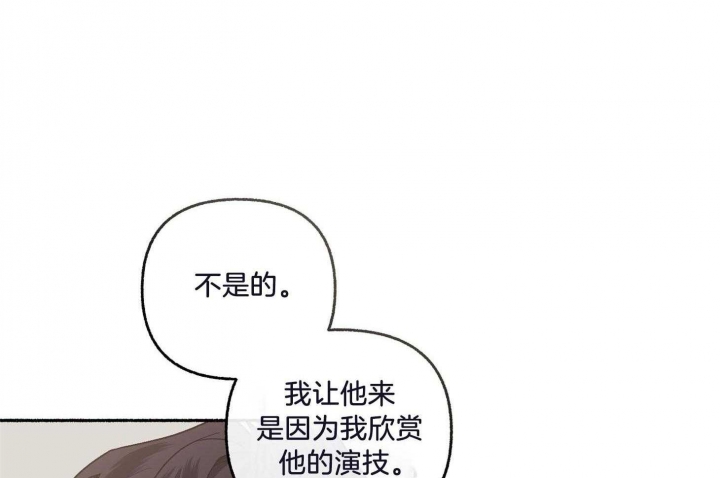 《单恋(第I II季)》第70话 第39页