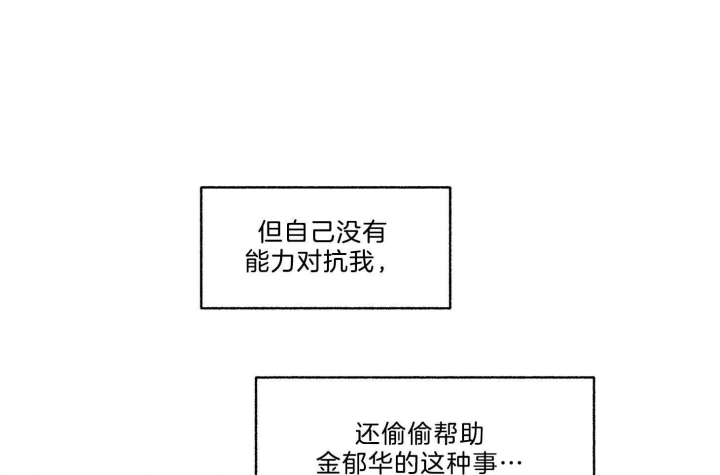 《单恋(第I II季)》第70话 第3页