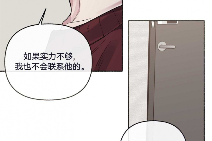 《单恋(第I II季)》第70话 第41页