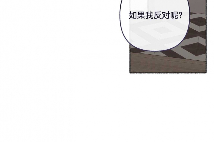《单恋(第I II季)》第70话 第42页